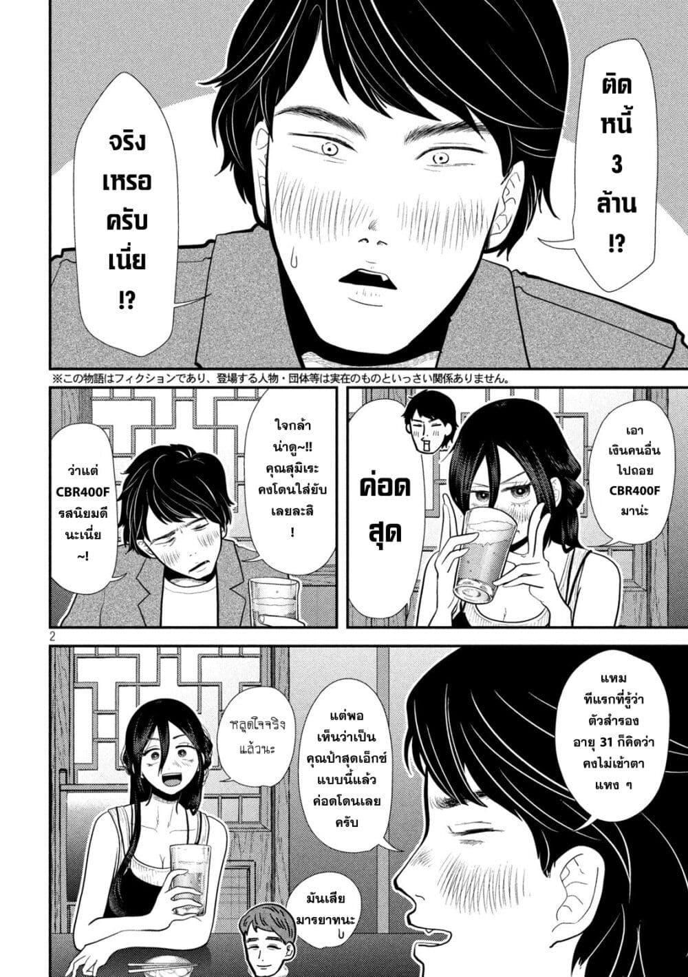 Manga-lc-com อ่านมังงะ อ่านการ์ตูน ออนไลน์ ฟรี Heisei Haizanhei Sumire-chan ตอนที่ 1 2 3 4 5 6 7 8 9 10 11 12 13 14 ฟรี ไม่มีโฆษณา Manga-lc - อ่าน มังงะ อ่าน การ์ตูน ออนไลน์ อ่านมังงะ ฟรี