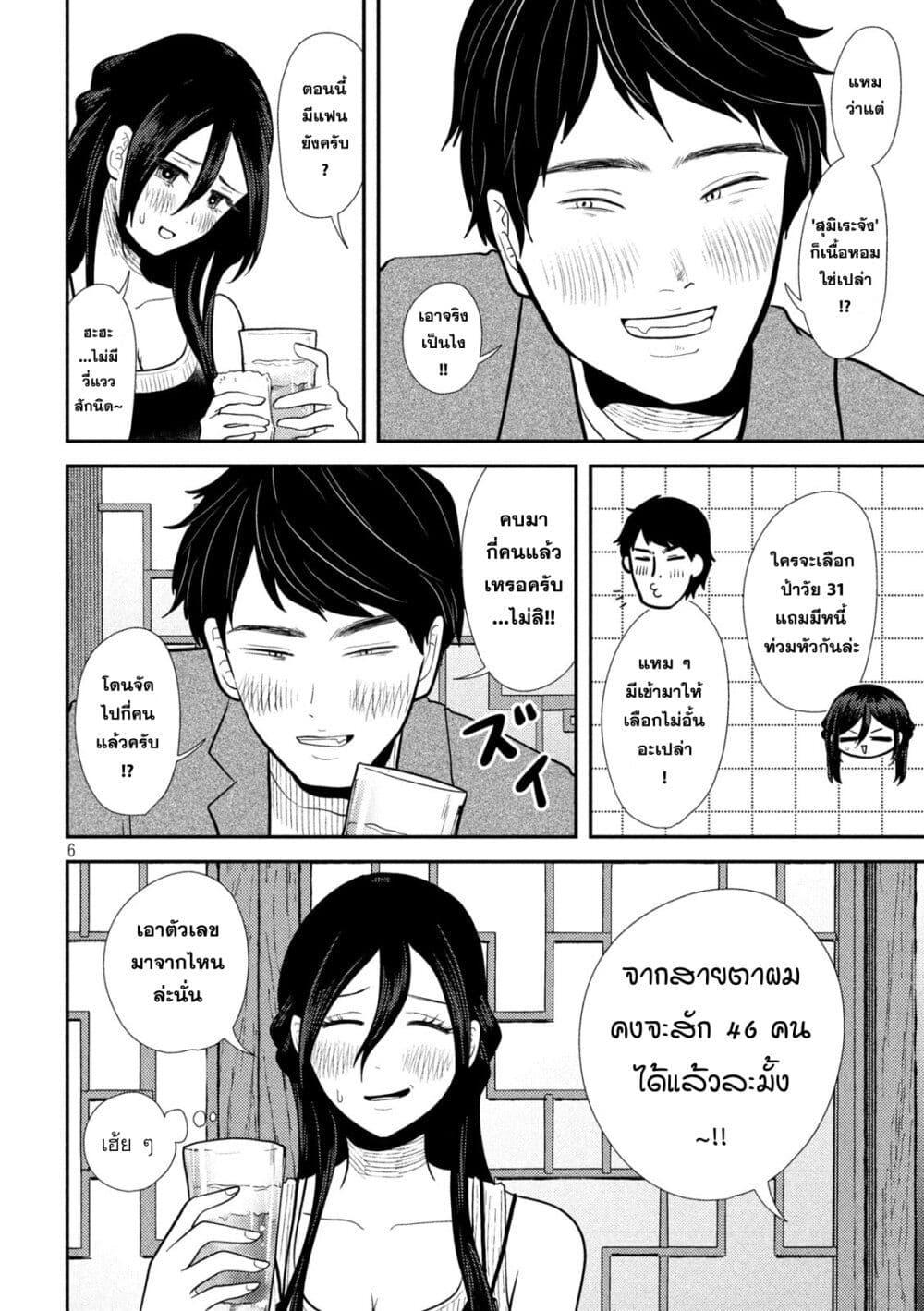 Manga-lc-com อ่านมังงะ อ่านการ์ตูน ออนไลน์ ฟรี Heisei Haizanhei Sumire-chan ตอนที่ 1 2 3 4 5 6 7 8 9 10 11 12 13 14 ฟรี ไม่มีโฆษณา Manga-lc - อ่าน มังงะ อ่าน การ์ตูน ออนไลน์ อ่านมังงะ ฟรี