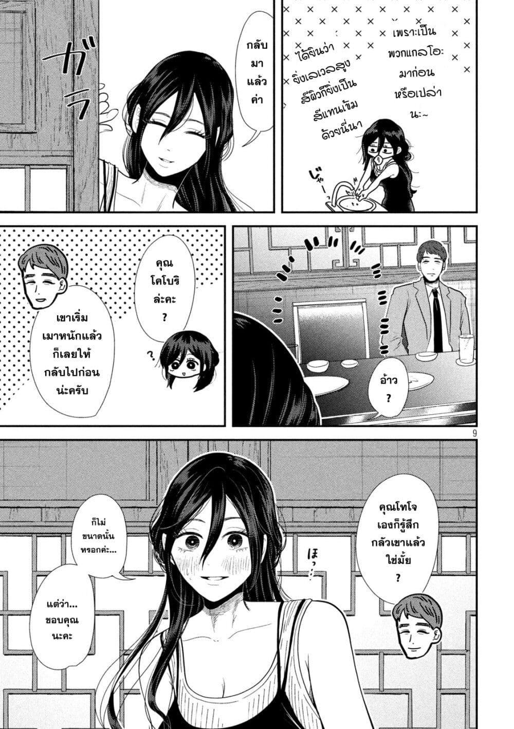 Manga-lc-com อ่านมังงะ อ่านการ์ตูน ออนไลน์ ฟรี Heisei Haizanhei Sumire-chan ตอนที่ 1 2 3 4 5 6 7 8 9 10 11 12 13 14 ฟรี ไม่มีโฆษณา Manga-lc - อ่าน มังงะ อ่าน การ์ตูน ออนไลน์ อ่านมังงะ ฟรี