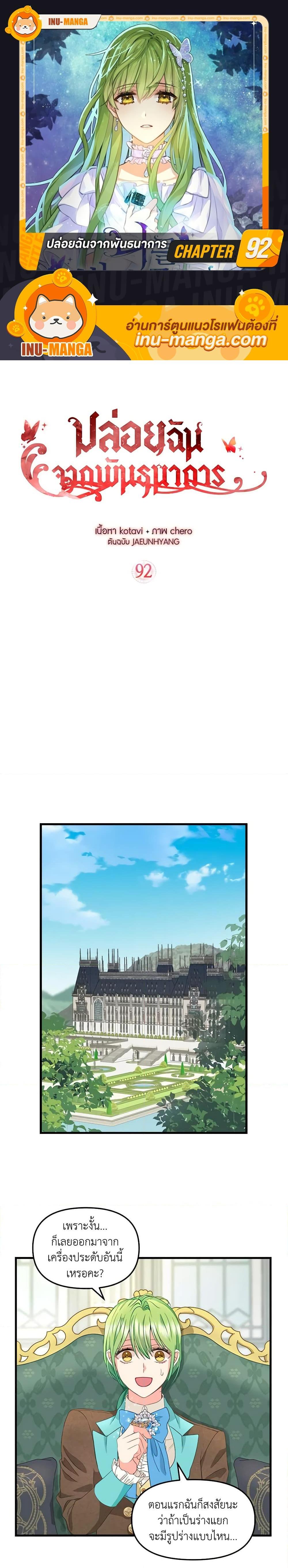 Manga-lc-com อ่านมังงะ อ่านการ์ตูน ออนไลน์ ฟรี Just Leave Me Be ตอนที่ 1 2 3 4 5 6 7 8 9 10 11 12 13 14 ฟรี ไม่มีโฆษณา Manga-lc - อ่าน มังงะ อ่าน การ์ตูน ออนไลน์ อ่านมังงะ ฟรี