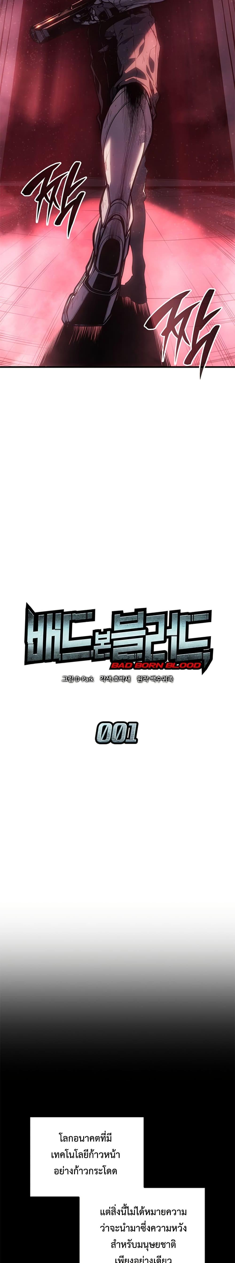 Manga-lc-com อ่านมังงะ อ่านการ์ตูน ออนไลน์ ฟรี Bad Bone Blood ตอนที่ 1 2 3 4 5 6 7 8 9 10 11 12 13 14 ฟรี ไม่มีโฆษณา Manga-lc - อ่าน มังงะ อ่าน การ์ตูน ออนไลน์ อ่านมังงะ ฟรี