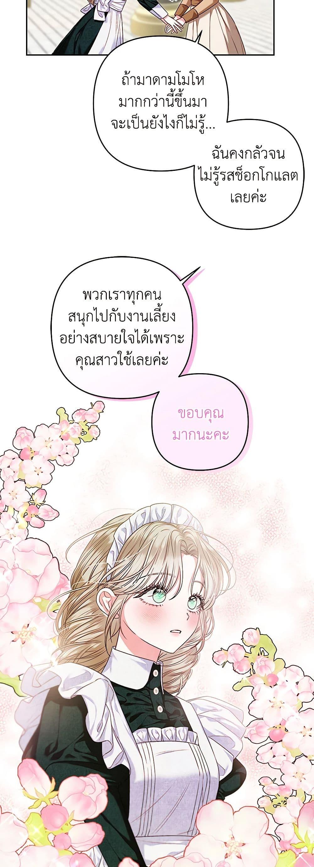 Manga-lc-com อ่านมังงะ อ่านการ์ตูน ออนไลน์ ฟรี The Princess Maid ตอนที่ 1 2 3 4 5 6 7 8 9 10 11 12 13 14 ฟรี ไม่มีโฆษณา Manga-lc - อ่าน มังงะ อ่าน การ์ตูน ออนไลน์ อ่านมังงะ ฟรี