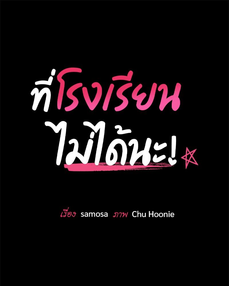 Doujin-Lc- อ่าน โดจิน มังฮวา เกาหลี ญี่ปุ่น จีน แปลไทย Not in School! ตอนที่ 1 2 3 4 5 6 7 8 9 10 11 12 13 14 ฟรี ไม่มีโฆษณา อ่าน โดจิน Manhwa เกาหลี ญี่ปุ่น จีน เรามีครบ คัดมาให้เน้นๆ โดจิน 18+ รับประกันความฟินโดย  Doujin Lc