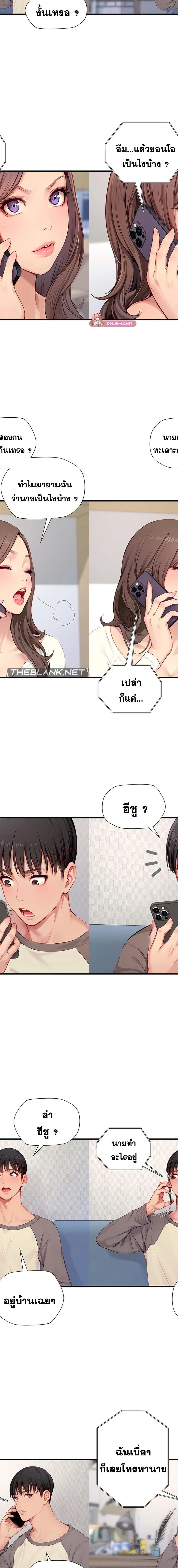 S-Class ตอนที่ 22 10