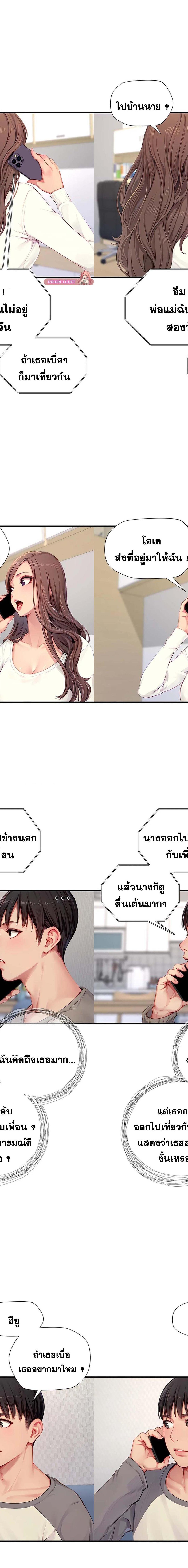 S-Class ตอนที่ 22 11