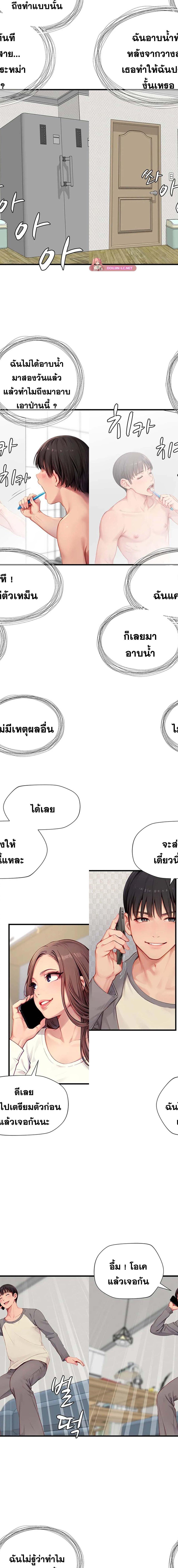 S-Class ตอนที่ 22 12