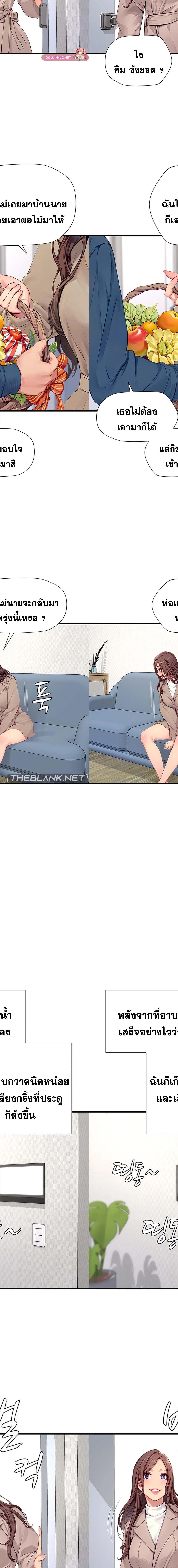 S-Class ตอนที่ 22 13