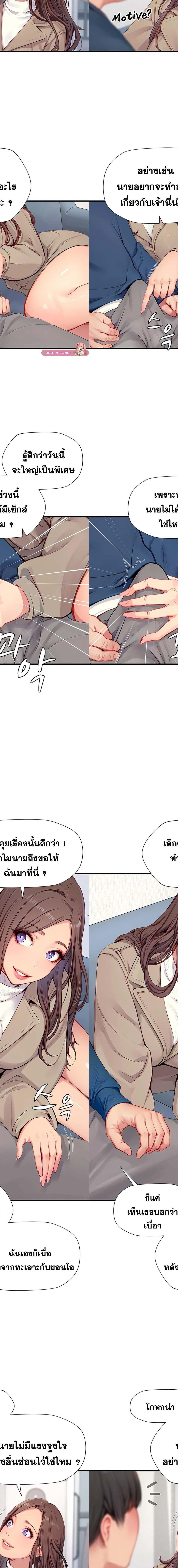 S-Class ตอนที่ 22 15