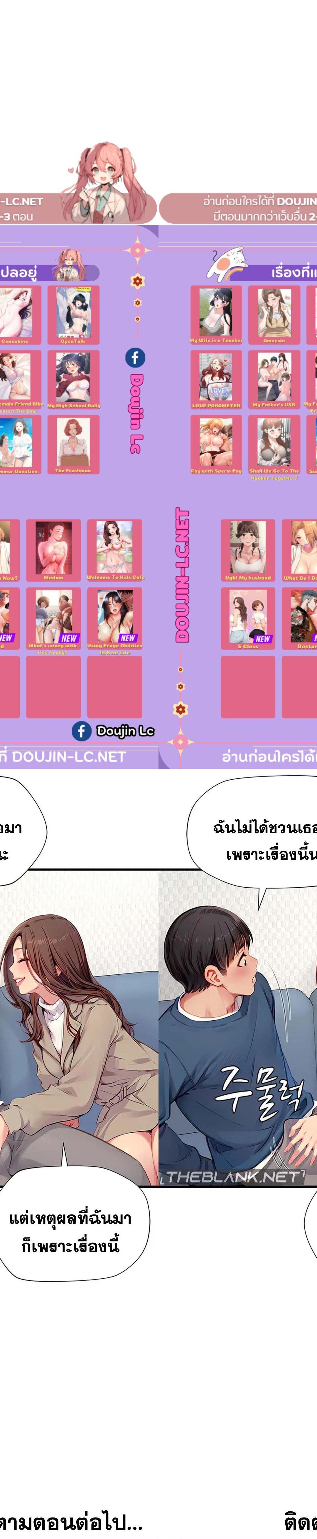 S-Class ตอนที่ 22 16