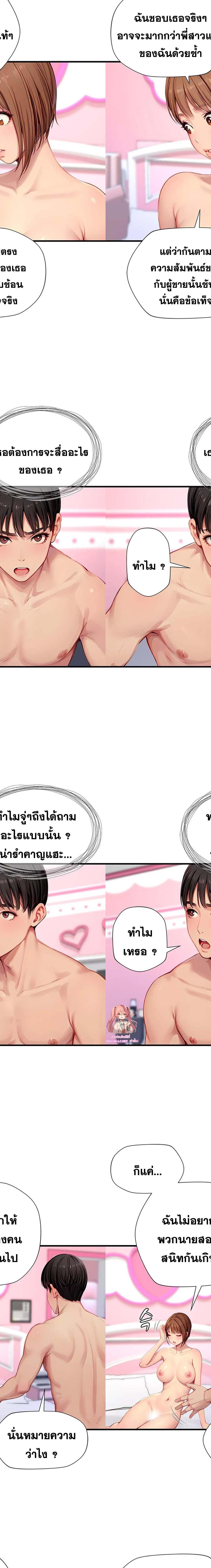 S-Class ตอนที่ 22 2