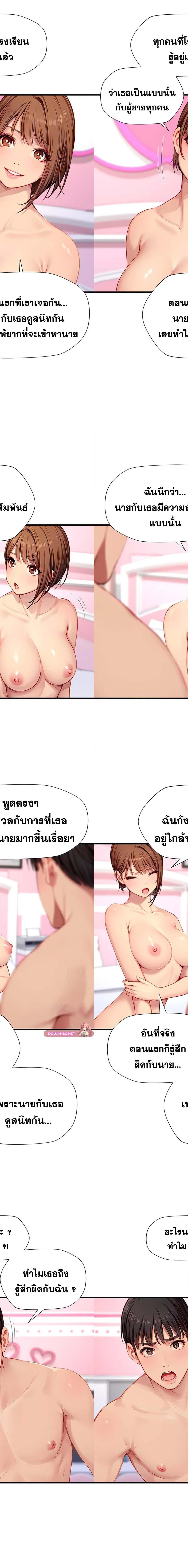 S-Class ตอนที่ 22 3