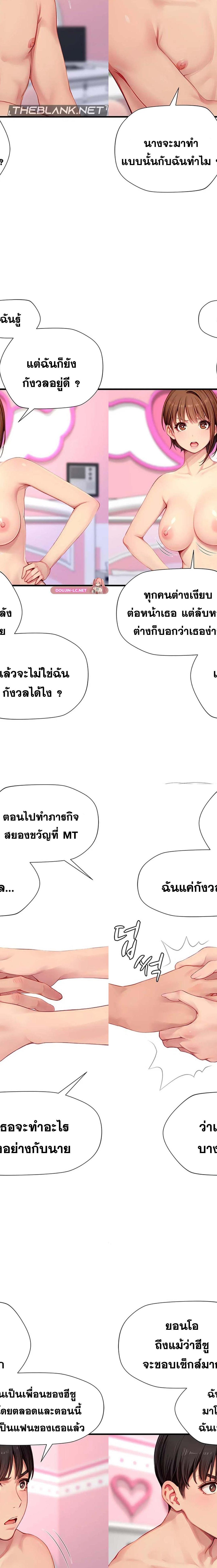 S-Class ตอนที่ 22 4