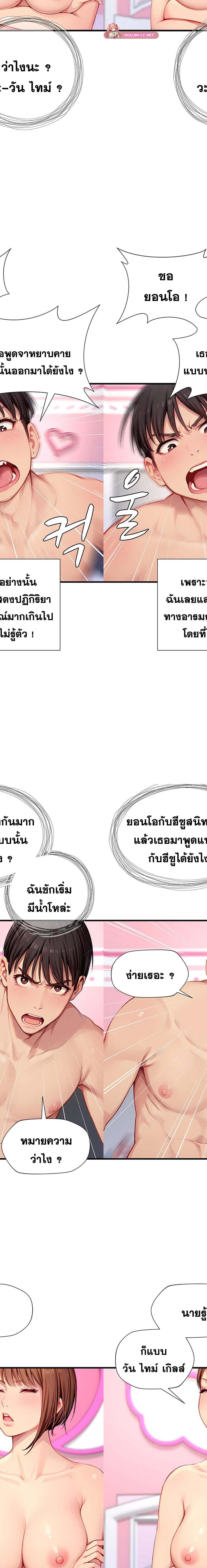 S-Class ตอนที่ 22 5