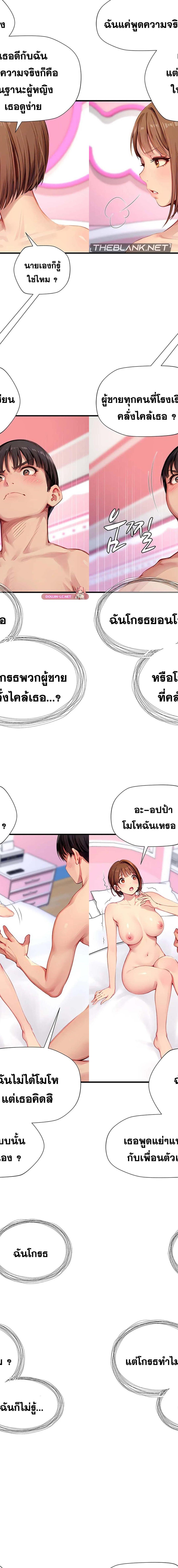 S-Class ตอนที่ 22 6