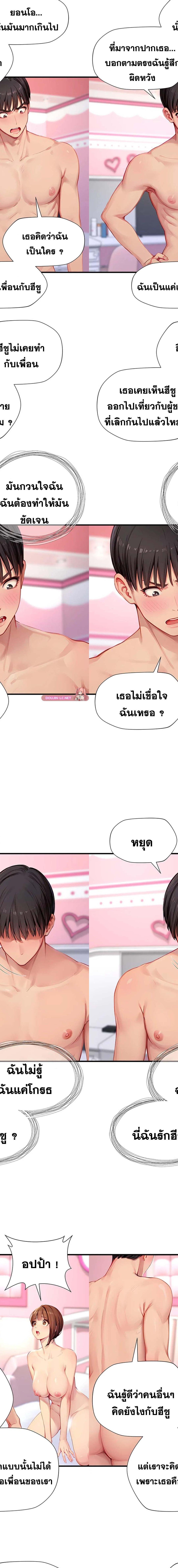 S-Class ตอนที่ 22 7