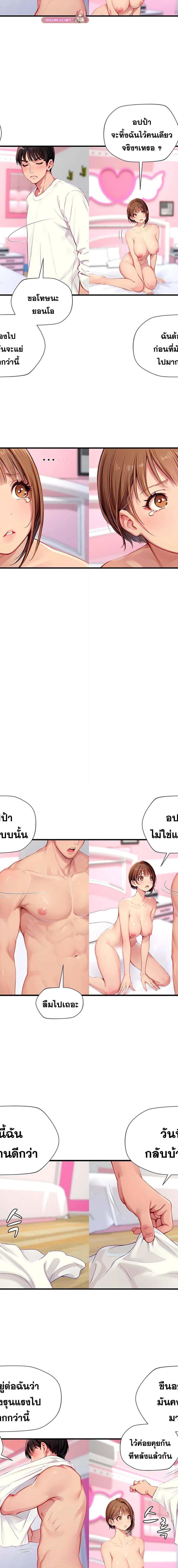 S-Class ตอนที่ 22 8