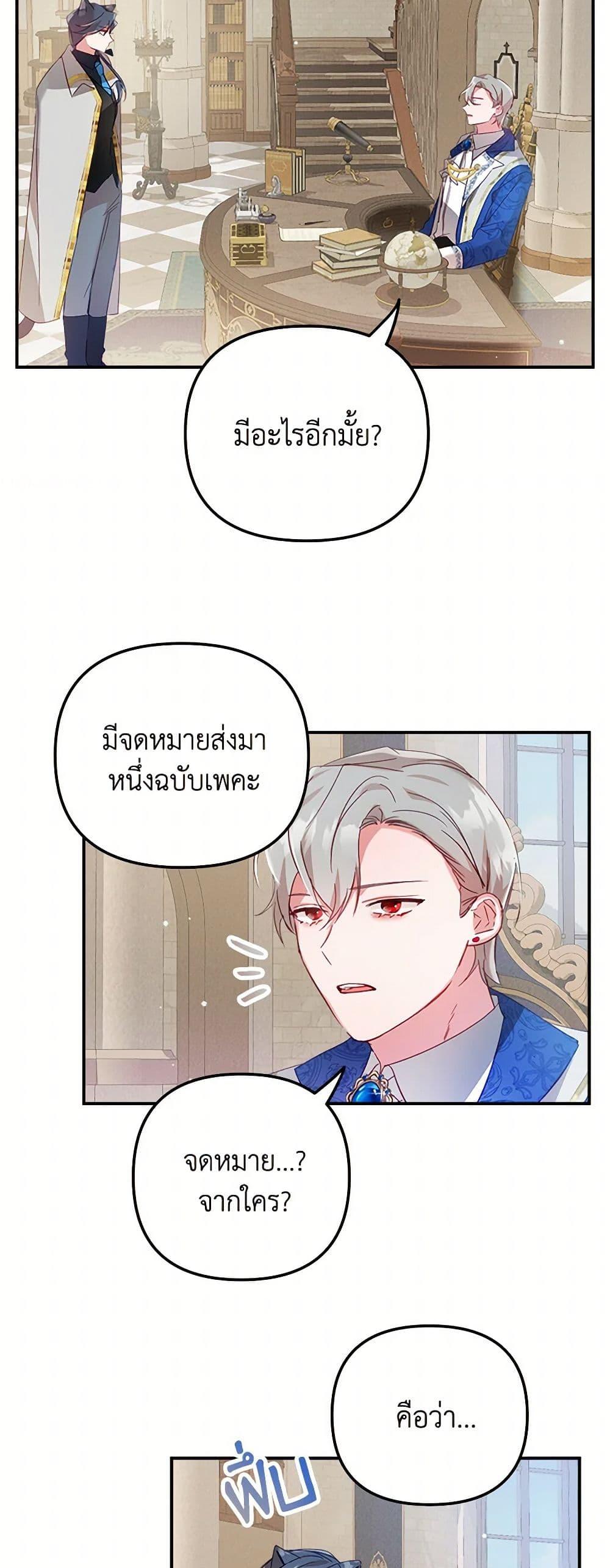Manga-lc-com อ่านมังงะ อ่านการ์ตูน ออนไลน์ ฟรี Preventing the Making of a Tyrant ตอนที่ 1 2 3 4 5 6 7 8 9 10 11 12 13 14 ฟรี ไม่มีโฆษณา Manga-lc - อ่าน มังงะ อ่าน การ์ตูน ออนไลน์ อ่านมังงะ ฟรี