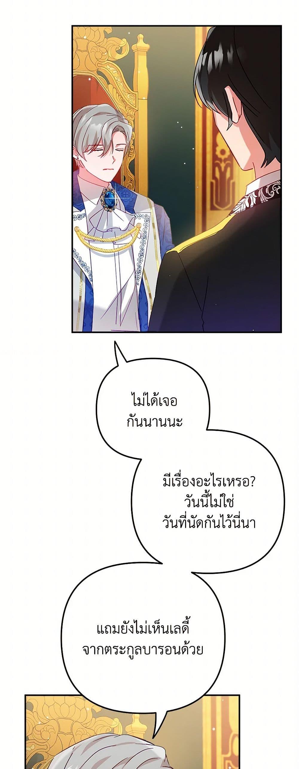 Manga-lc-com อ่านมังงะ อ่านการ์ตูน ออนไลน์ ฟรี Preventing the Making of a Tyrant ตอนที่ 1 2 3 4 5 6 7 8 9 10 11 12 13 14 ฟรี ไม่มีโฆษณา Manga-lc - อ่าน มังงะ อ่าน การ์ตูน ออนไลน์ อ่านมังงะ ฟรี