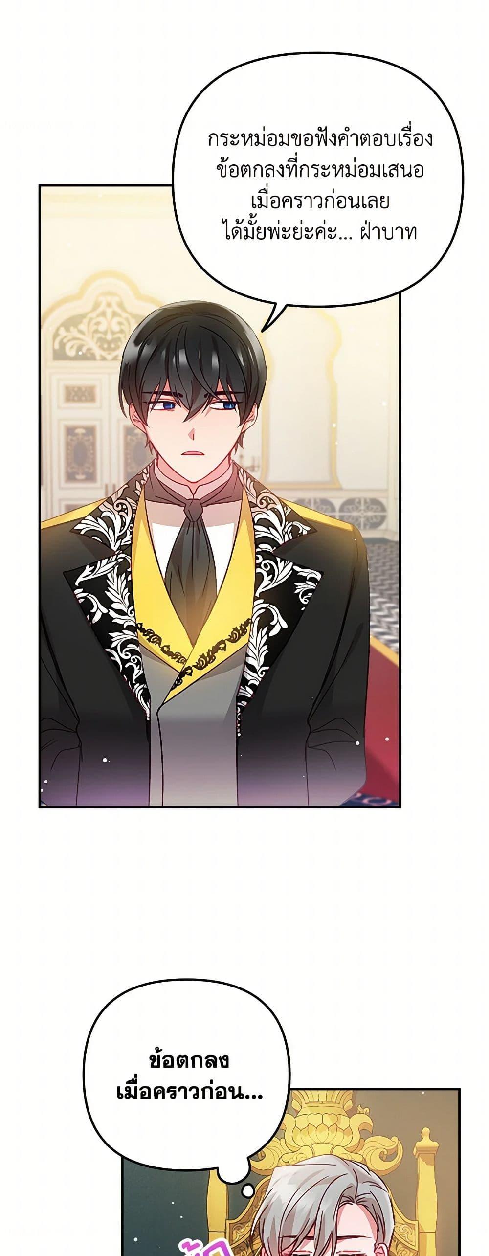 Manga-lc-com อ่านมังงะ อ่านการ์ตูน ออนไลน์ ฟรี Preventing the Making of a Tyrant ตอนที่ 1 2 3 4 5 6 7 8 9 10 11 12 13 14 ฟรี ไม่มีโฆษณา Manga-lc - อ่าน มังงะ อ่าน การ์ตูน ออนไลน์ อ่านมังงะ ฟรี