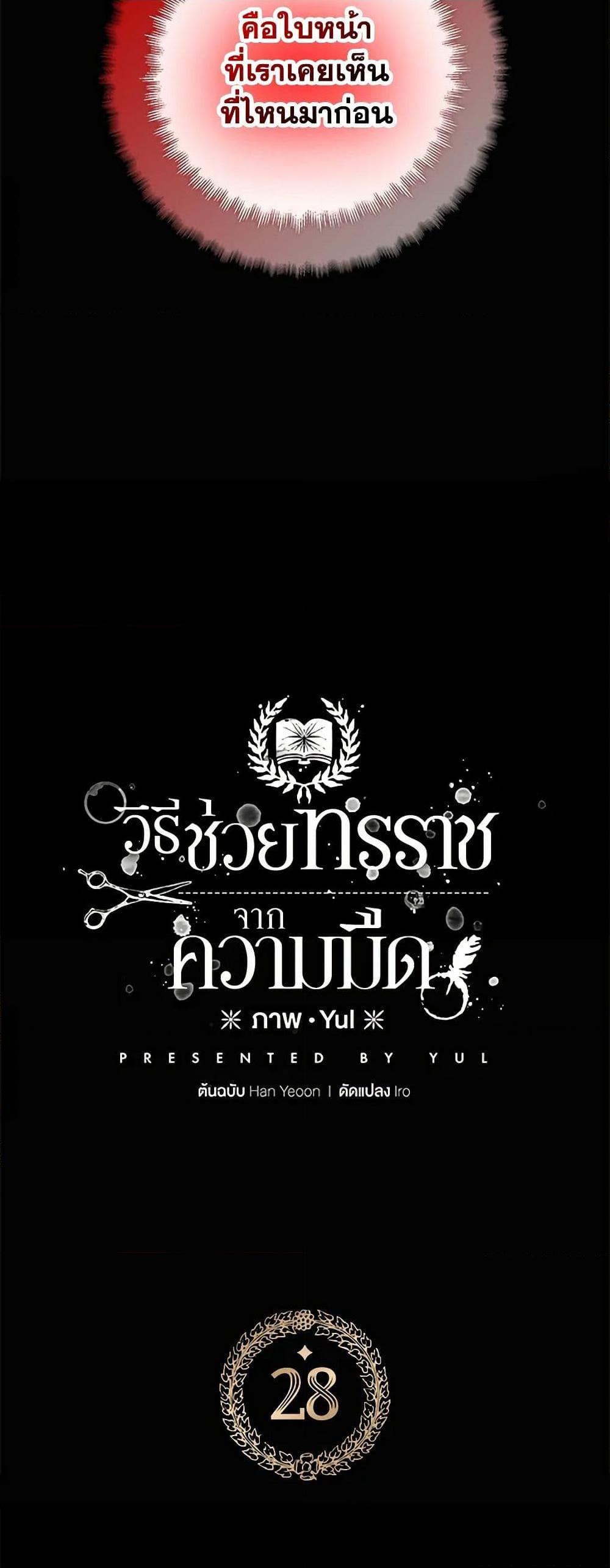 Manga-lc-com อ่านมังงะ อ่านการ์ตูน ออนไลน์ ฟรี Preventing the Making of a Tyrant ตอนที่ 1 2 3 4 5 6 7 8 9 10 11 12 13 14 ฟรี ไม่มีโฆษณา Manga-lc - อ่าน มังงะ อ่าน การ์ตูน ออนไลน์ อ่านมังงะ ฟรี