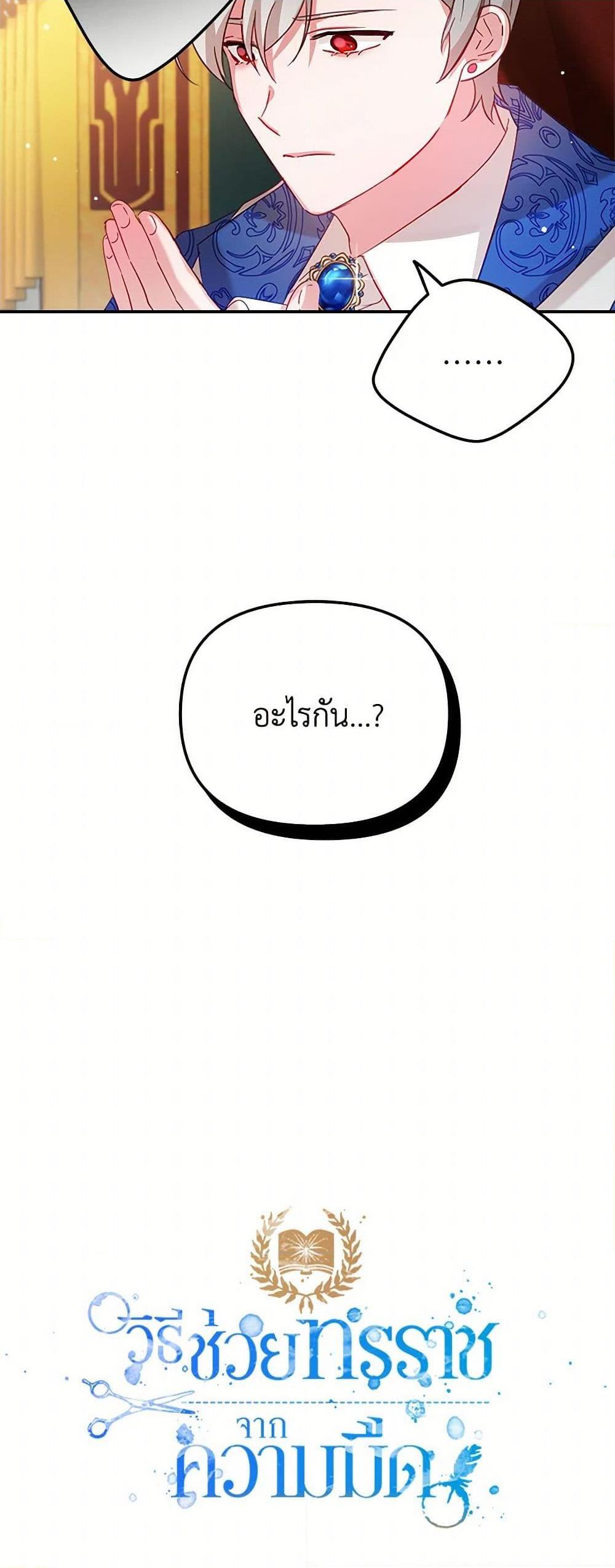 Manga-lc-com อ่านมังงะ อ่านการ์ตูน ออนไลน์ ฟรี Preventing the Making of a Tyrant ตอนที่ 1 2 3 4 5 6 7 8 9 10 11 12 13 14 ฟรี ไม่มีโฆษณา Manga-lc - อ่าน มังงะ อ่าน การ์ตูน ออนไลน์ อ่านมังงะ ฟรี