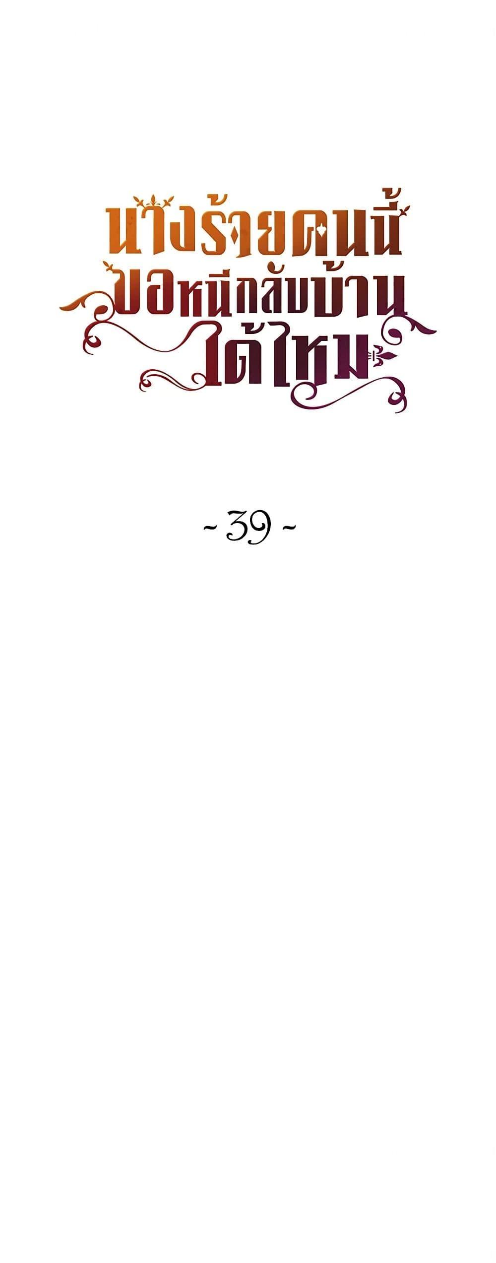 Manga-lc-com อ่านมังงะ อ่านการ์ตูน ออนไลน์ ฟรี The Villainess Wants to Go Home ตอนที่ 1 2 3 4 5 6 7 8 9 10 11 12 13 14 ฟรี ไม่มีโฆษณา Manga-lc - อ่าน มังงะ อ่าน การ์ตูน ออนไลน์ อ่านมังงะ ฟรี