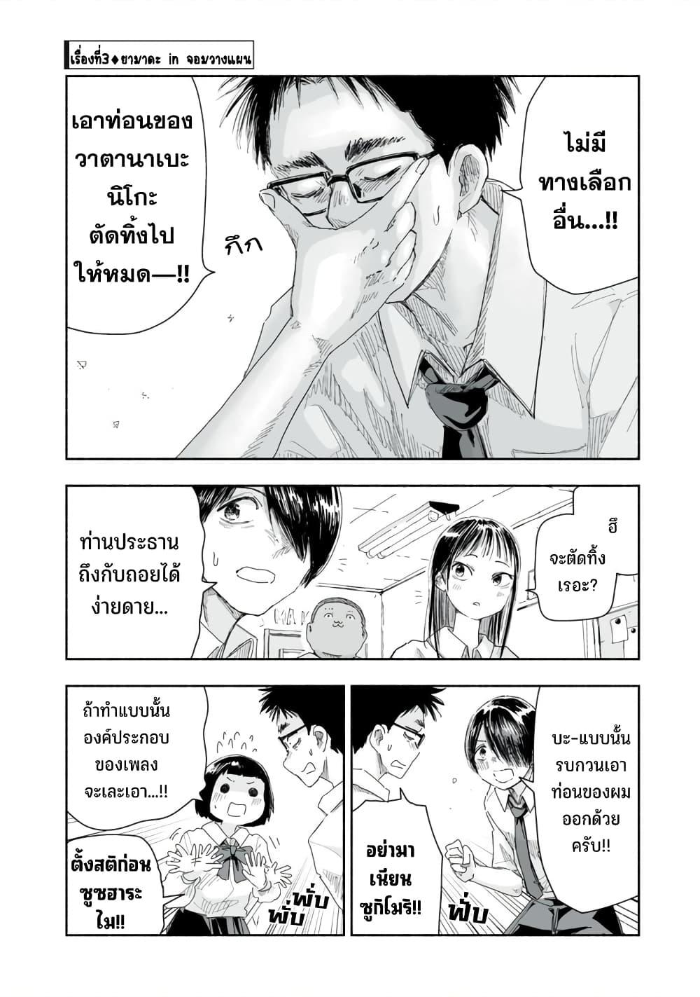Manga-lc-com อ่านมังงะ อ่านการ์ตูน ออนไลน์ ฟรี Zutto Seishun-poi desu yo ตอนที่ 1 2 3 4 5 6 7 8 9 10 11 12 13 14 ฟรี ไม่มีโฆษณา Manga-lc - อ่าน มังงะ อ่าน การ์ตูน ออนไลน์ อ่านมังงะ ฟรี
