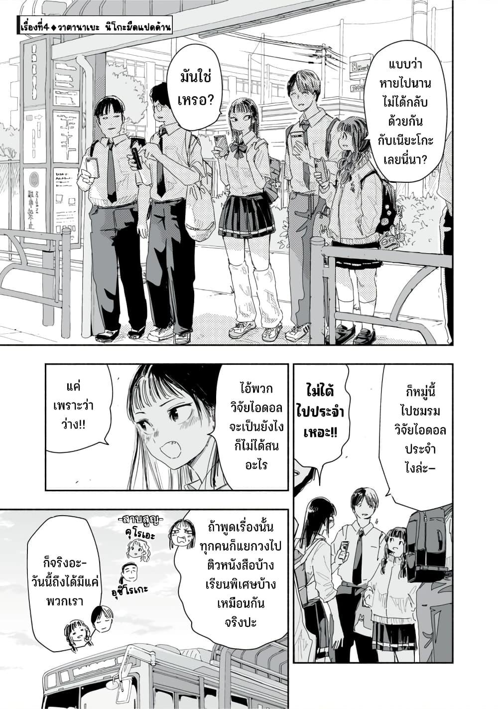 Manga-lc-com อ่านมังงะ อ่านการ์ตูน ออนไลน์ ฟรี Zutto Seishun-poi desu yo ตอนที่ 1 2 3 4 5 6 7 8 9 10 11 12 13 14 ฟรี ไม่มีโฆษณา Manga-lc - อ่าน มังงะ อ่าน การ์ตูน ออนไลน์ อ่านมังงะ ฟรี