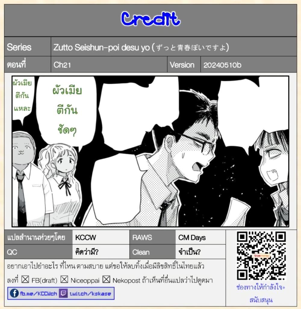 Manga-lc-com อ่านมังงะ อ่านการ์ตูน ออนไลน์ ฟรี Zutto Seishun-poi desu yo ตอนที่ 1 2 3 4 5 6 7 8 9 10 11 12 13 14 ฟรี ไม่มีโฆษณา Manga-lc - อ่าน มังงะ อ่าน การ์ตูน ออนไลน์ อ่านมังงะ ฟรี