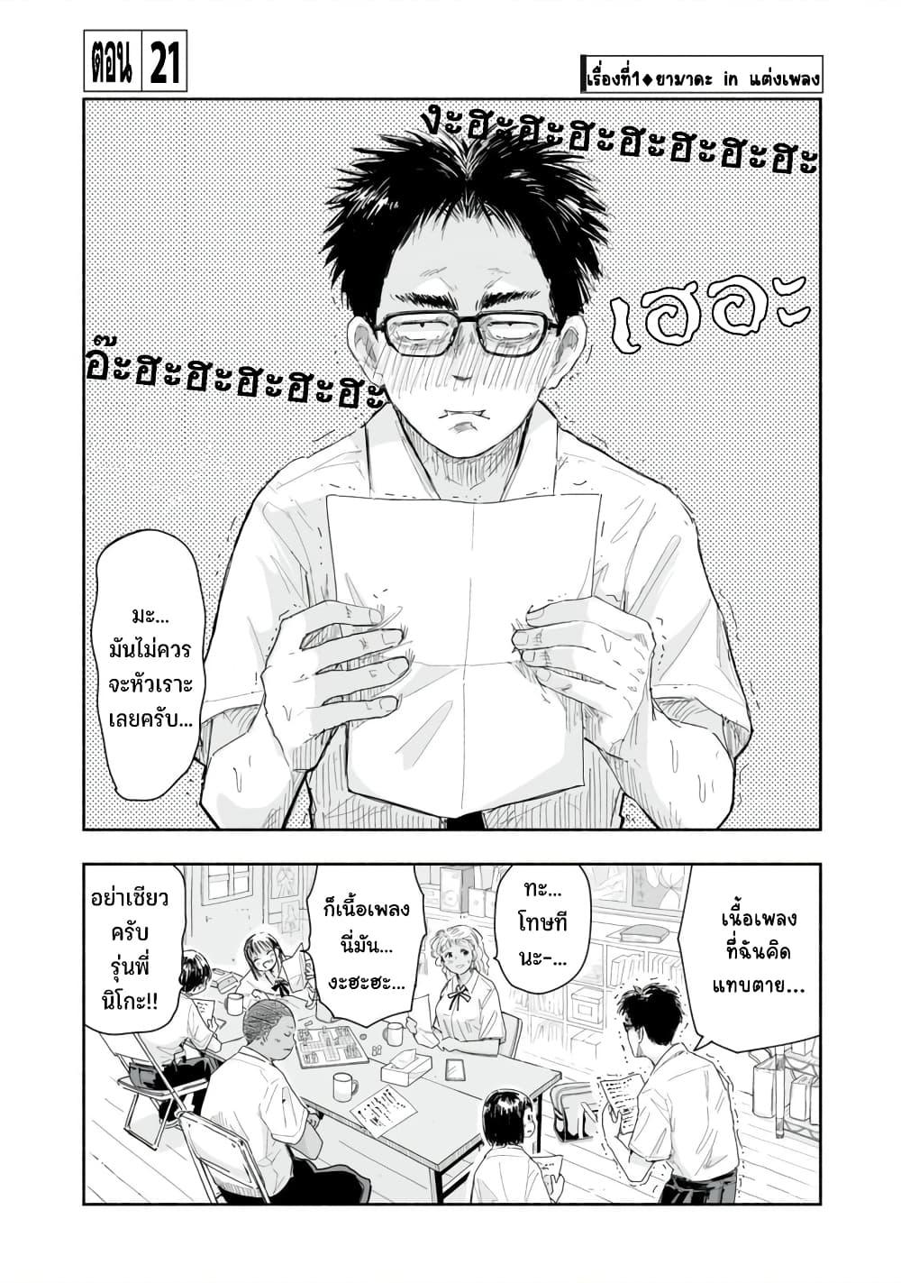 Manga-lc-com อ่านมังงะ อ่านการ์ตูน ออนไลน์ ฟรี Zutto Seishun-poi desu yo ตอนที่ 1 2 3 4 5 6 7 8 9 10 11 12 13 14 ฟรี ไม่มีโฆษณา Manga-lc - อ่าน มังงะ อ่าน การ์ตูน ออนไลน์ อ่านมังงะ ฟรี