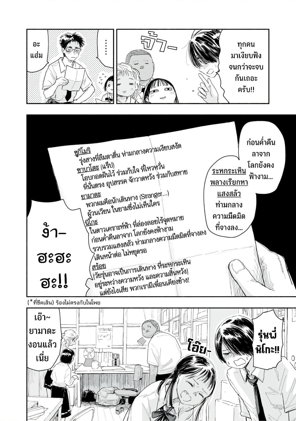 Manga-lc-com อ่านมังงะ อ่านการ์ตูน ออนไลน์ ฟรี Zutto Seishun-poi desu yo ตอนที่ 1 2 3 4 5 6 7 8 9 10 11 12 13 14 ฟรี ไม่มีโฆษณา Manga-lc - อ่าน มังงะ อ่าน การ์ตูน ออนไลน์ อ่านมังงะ ฟรี
