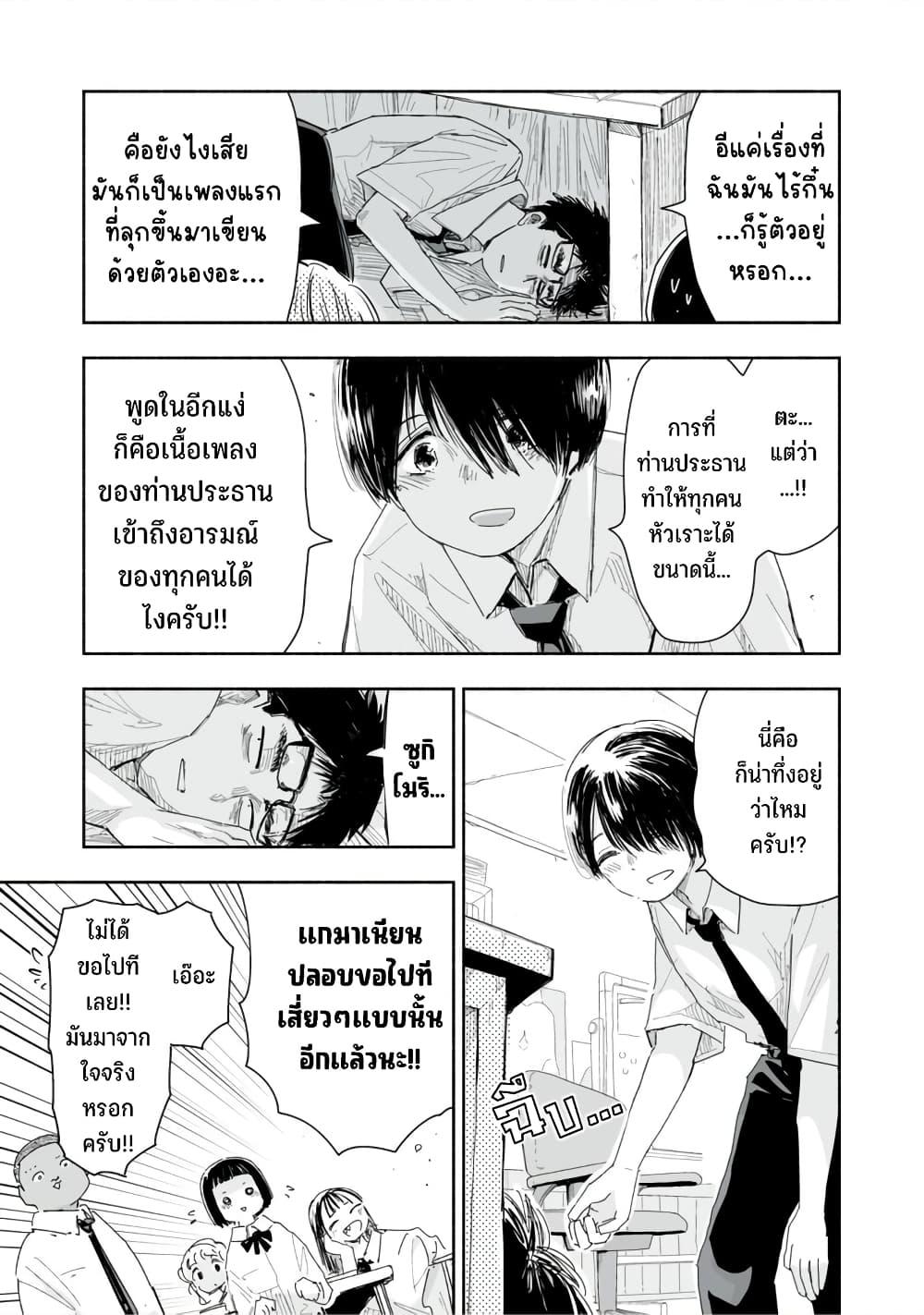 Manga-lc-com อ่านมังงะ อ่านการ์ตูน ออนไลน์ ฟรี Zutto Seishun-poi desu yo ตอนที่ 1 2 3 4 5 6 7 8 9 10 11 12 13 14 ฟรี ไม่มีโฆษณา Manga-lc - อ่าน มังงะ อ่าน การ์ตูน ออนไลน์ อ่านมังงะ ฟรี