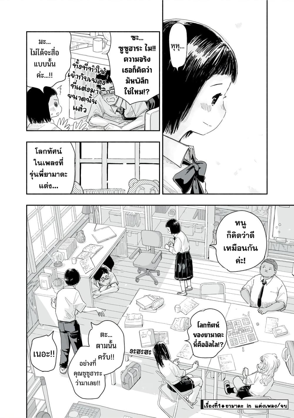 Manga-lc-com อ่านมังงะ อ่านการ์ตูน ออนไลน์ ฟรี Zutto Seishun-poi desu yo ตอนที่ 1 2 3 4 5 6 7 8 9 10 11 12 13 14 ฟรี ไม่มีโฆษณา Manga-lc - อ่าน มังงะ อ่าน การ์ตูน ออนไลน์ อ่านมังงะ ฟรี