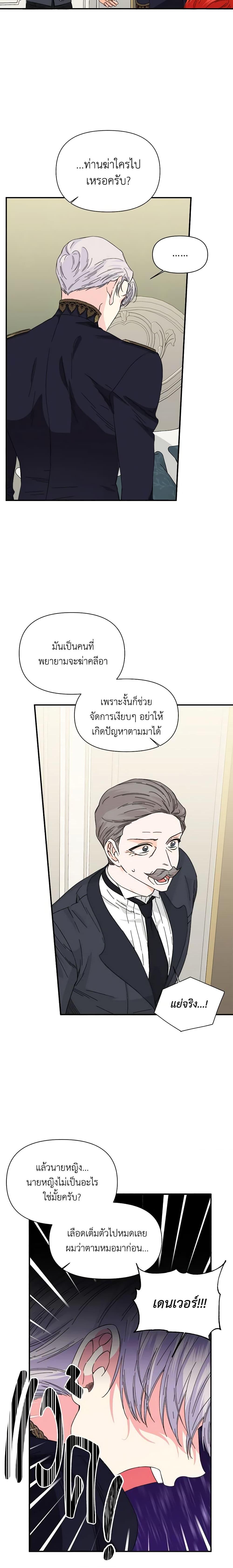 Manga-lc-com อ่านมังงะ อ่านการ์ตูน ออนไลน์ ฟรี The Villainess’s Days Are Numbered! ตอนที่ 1 2 3 4 5 6 7 8 9 10 11 12 13 14 ฟรี ไม่มีโฆษณา Manga-lc - อ่าน มังงะ อ่าน การ์ตูน ออนไลน์ อ่านมังงะ ฟรี