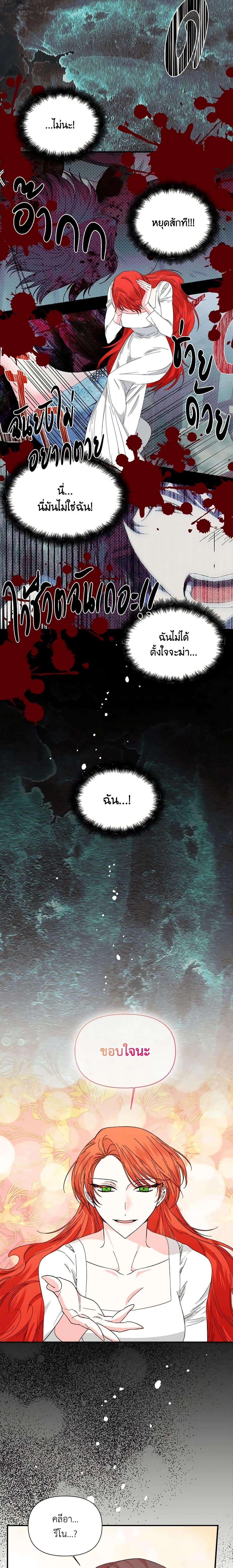 Manga-lc-com อ่านมังงะ อ่านการ์ตูน ออนไลน์ ฟรี The Villainess’s Days Are Numbered! ตอนที่ 1 2 3 4 5 6 7 8 9 10 11 12 13 14 ฟรี ไม่มีโฆษณา Manga-lc - อ่าน มังงะ อ่าน การ์ตูน ออนไลน์ อ่านมังงะ ฟรี