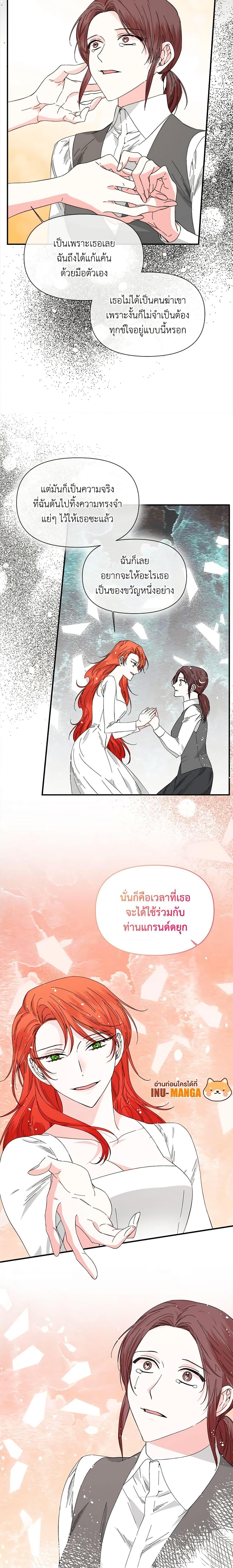 Manga-lc-com อ่านมังงะ อ่านการ์ตูน ออนไลน์ ฟรี The Villainess’s Days Are Numbered! ตอนที่ 1 2 3 4 5 6 7 8 9 10 11 12 13 14 ฟรี ไม่มีโฆษณา Manga-lc - อ่าน มังงะ อ่าน การ์ตูน ออนไลน์ อ่านมังงะ ฟรี
