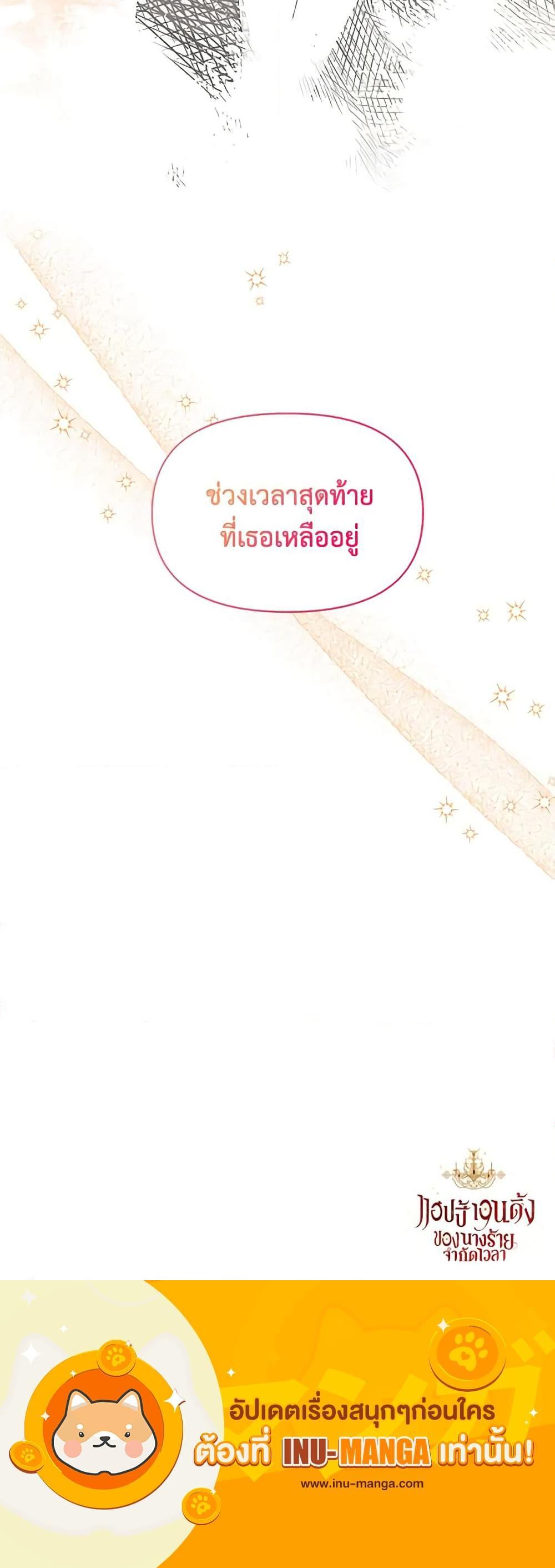 Manga-lc-com อ่านมังงะ อ่านการ์ตูน ออนไลน์ ฟรี The Villainess’s Days Are Numbered! ตอนที่ 1 2 3 4 5 6 7 8 9 10 11 12 13 14 ฟรี ไม่มีโฆษณา Manga-lc - อ่าน มังงะ อ่าน การ์ตูน ออนไลน์ อ่านมังงะ ฟรี