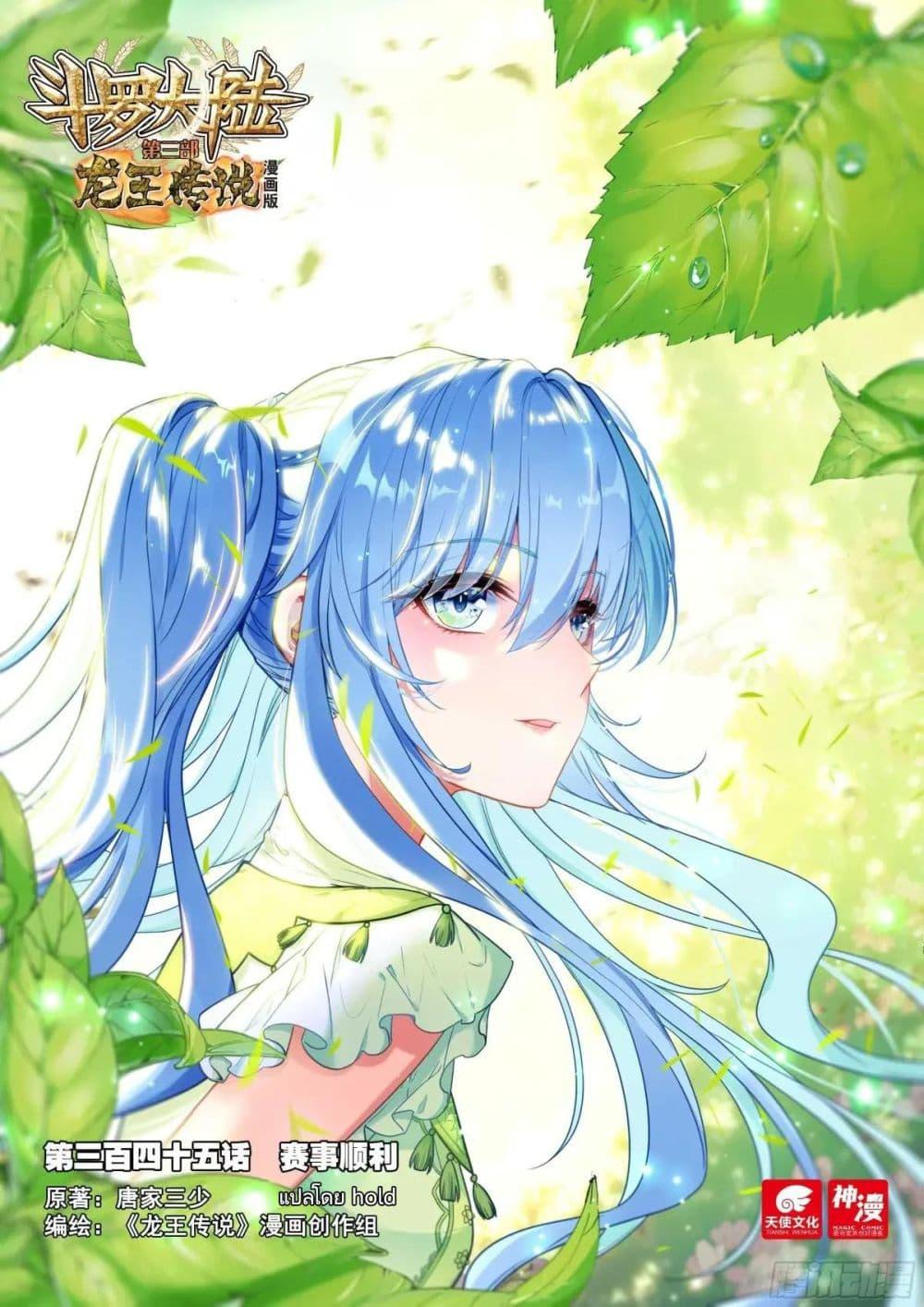 Manga-lc-com อ่านมังงะ อ่านการ์ตูน ออนไลน์ ฟรี Douluo Dalu 3 The Legend of the Dragon King ตอนที่ 1 2 3 4 5 6 7 8 9 10 11 12 13 14 ฟรี ไม่มีโฆษณา Manga-lc - อ่าน มังงะ อ่าน การ์ตูน ออนไลน์ อ่านมังงะ ฟรี