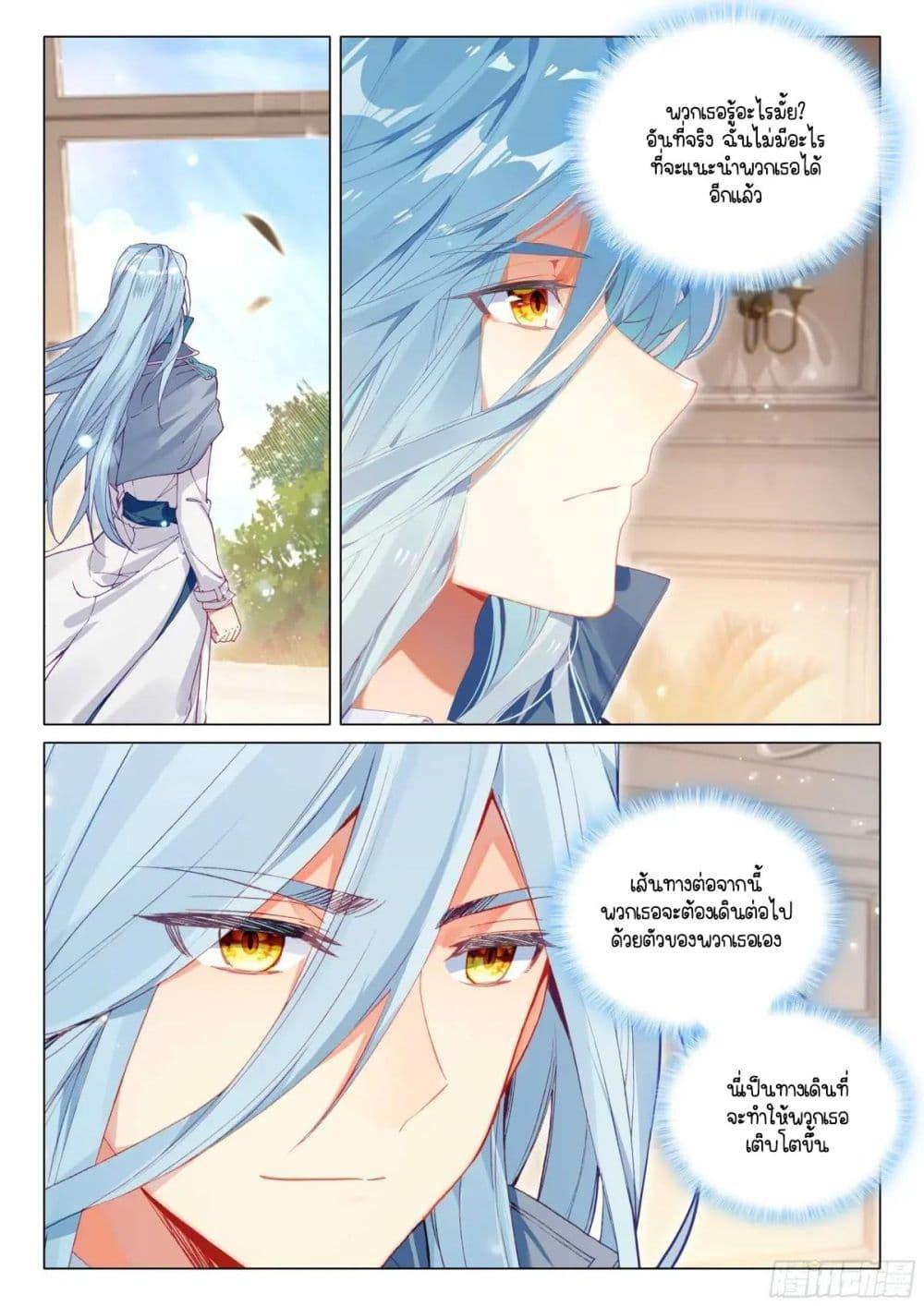 Manga-lc-com อ่านมังงะ อ่านการ์ตูน ออนไลน์ ฟรี Douluo Dalu 3 The Legend of the Dragon King ตอนที่ 1 2 3 4 5 6 7 8 9 10 11 12 13 14 ฟรี ไม่มีโฆษณา Manga-lc - อ่าน มังงะ อ่าน การ์ตูน ออนไลน์ อ่านมังงะ ฟรี