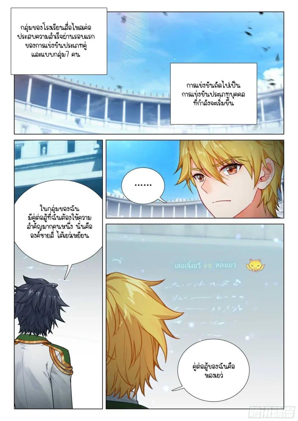 Manga-lc-com อ่านมังงะ อ่านการ์ตูน ออนไลน์ ฟรี Douluo Dalu 3 The Legend of the Dragon King ตอนที่ 1 2 3 4 5 6 7 8 9 10 11 12 13 14 ฟรี ไม่มีโฆษณา Manga-lc - อ่าน มังงะ อ่าน การ์ตูน ออนไลน์ อ่านมังงะ ฟรี