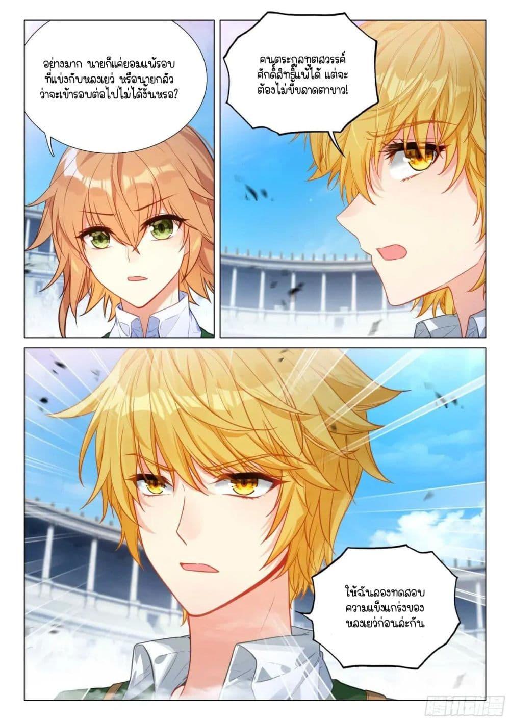 Manga-lc-com อ่านมังงะ อ่านการ์ตูน ออนไลน์ ฟรี Douluo Dalu 3 The Legend of the Dragon King ตอนที่ 1 2 3 4 5 6 7 8 9 10 11 12 13 14 ฟรี ไม่มีโฆษณา Manga-lc - อ่าน มังงะ อ่าน การ์ตูน ออนไลน์ อ่านมังงะ ฟรี
