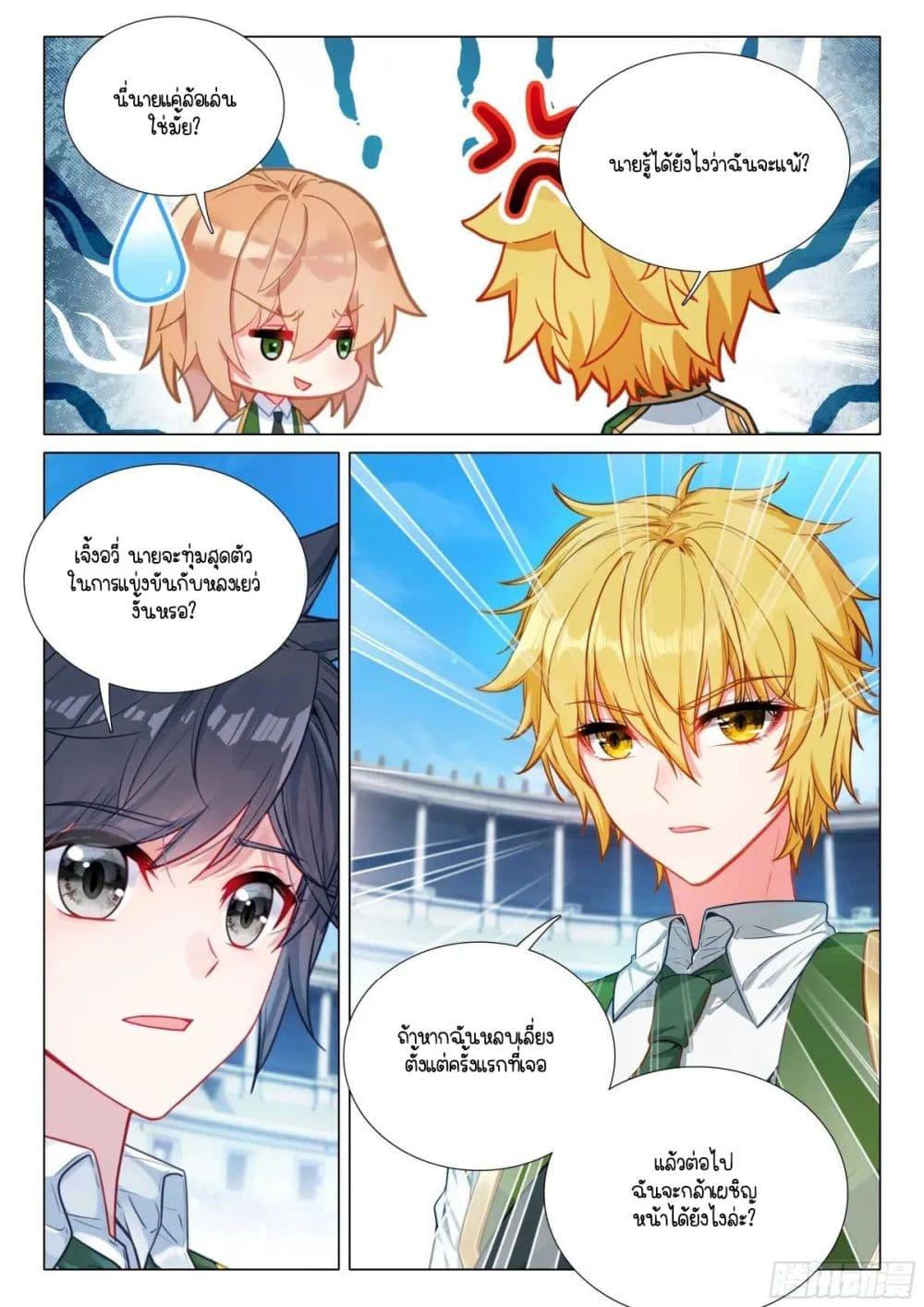 Manga-lc-com อ่านมังงะ อ่านการ์ตูน ออนไลน์ ฟรี Douluo Dalu 3 The Legend of the Dragon King ตอนที่ 1 2 3 4 5 6 7 8 9 10 11 12 13 14 ฟรี ไม่มีโฆษณา Manga-lc - อ่าน มังงะ อ่าน การ์ตูน ออนไลน์ อ่านมังงะ ฟรี