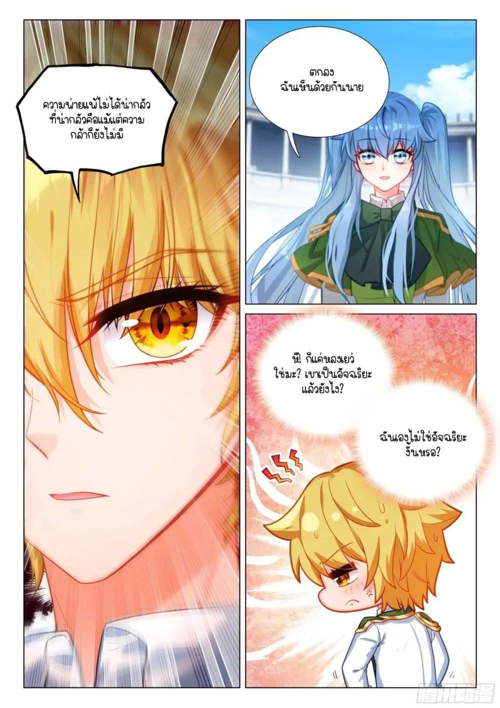 Manga-lc-com อ่านมังงะ อ่านการ์ตูน ออนไลน์ ฟรี Douluo Dalu 3 The Legend of the Dragon King ตอนที่ 1 2 3 4 5 6 7 8 9 10 11 12 13 14 ฟรี ไม่มีโฆษณา Manga-lc - อ่าน มังงะ อ่าน การ์ตูน ออนไลน์ อ่านมังงะ ฟรี