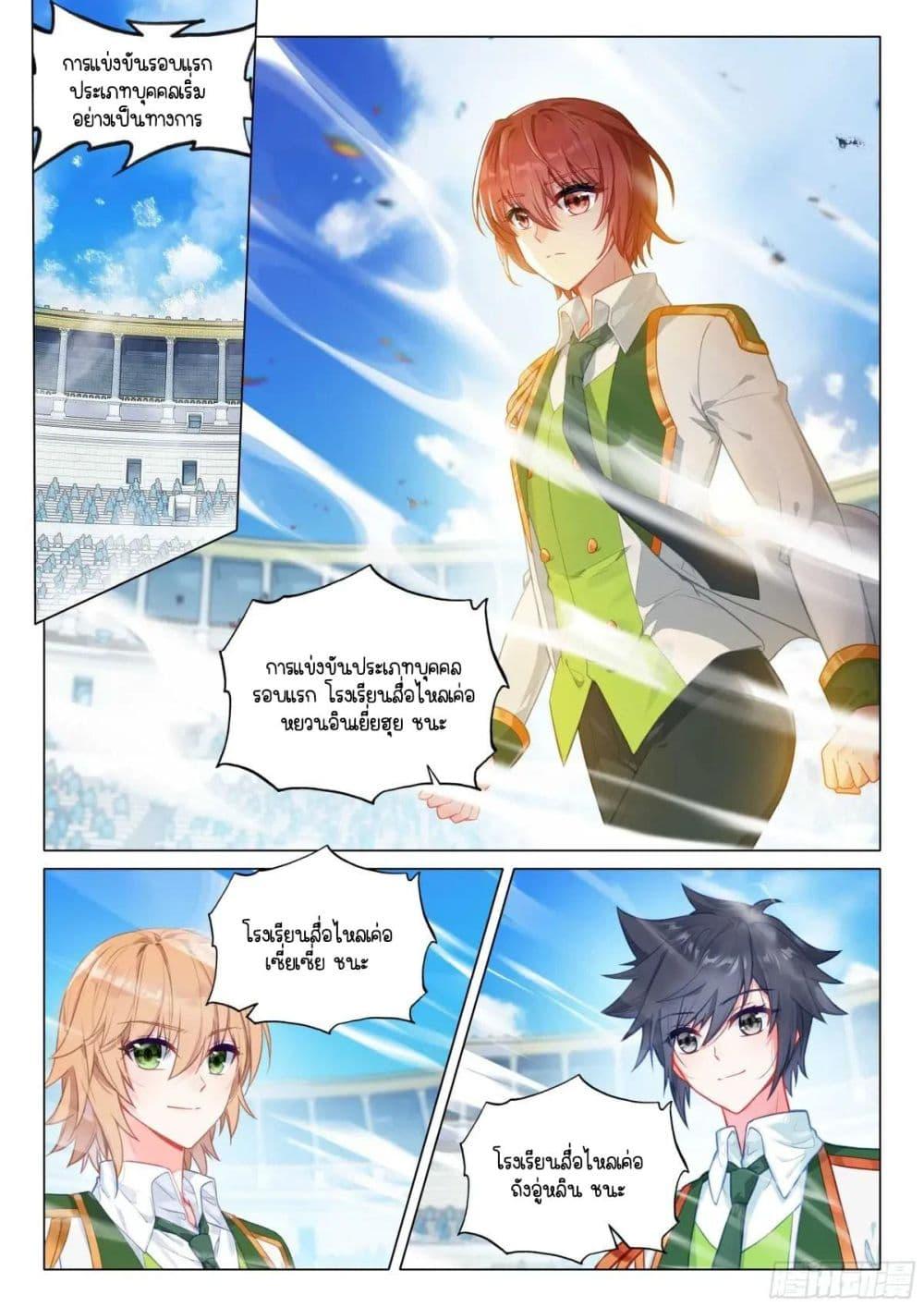 Manga-lc-com อ่านมังงะ อ่านการ์ตูน ออนไลน์ ฟรี Douluo Dalu 3 The Legend of the Dragon King ตอนที่ 1 2 3 4 5 6 7 8 9 10 11 12 13 14 ฟรี ไม่มีโฆษณา Manga-lc - อ่าน มังงะ อ่าน การ์ตูน ออนไลน์ อ่านมังงะ ฟรี