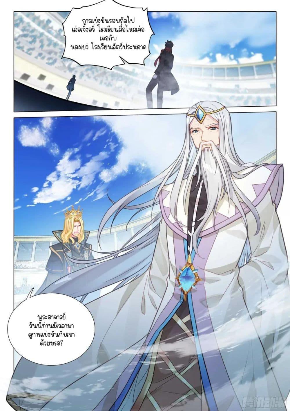 Manga-lc-com อ่านมังงะ อ่านการ์ตูน ออนไลน์ ฟรี Douluo Dalu 3 The Legend of the Dragon King ตอนที่ 1 2 3 4 5 6 7 8 9 10 11 12 13 14 ฟรี ไม่มีโฆษณา Manga-lc - อ่าน มังงะ อ่าน การ์ตูน ออนไลน์ อ่านมังงะ ฟรี
