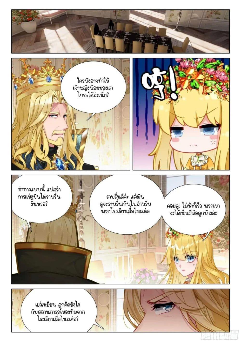 Manga-lc-com อ่านมังงะ อ่านการ์ตูน ออนไลน์ ฟรี Douluo Dalu 3 The Legend of the Dragon King ตอนที่ 1 2 3 4 5 6 7 8 9 10 11 12 13 14 ฟรี ไม่มีโฆษณา Manga-lc - อ่าน มังงะ อ่าน การ์ตูน ออนไลน์ อ่านมังงะ ฟรี