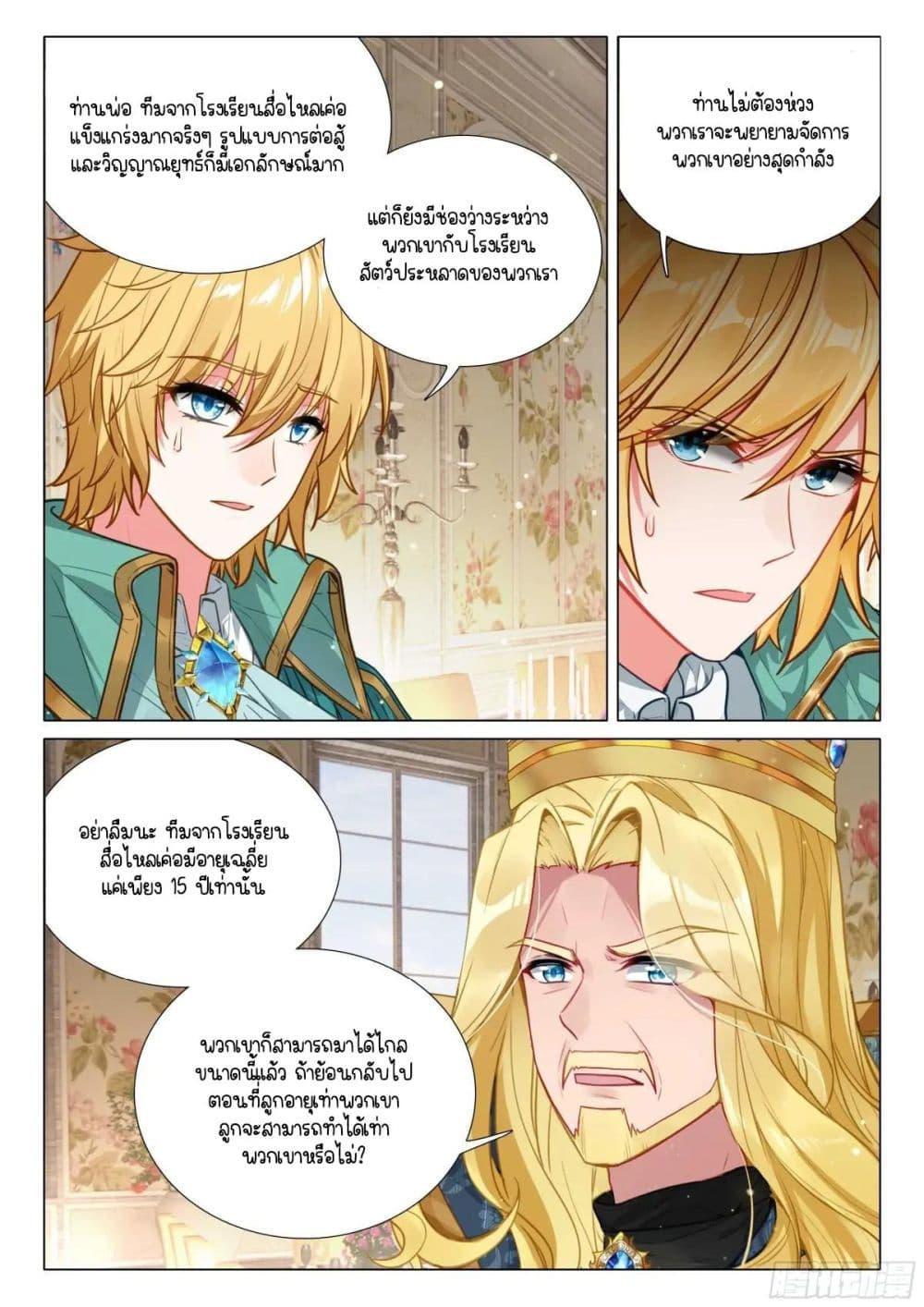 Manga-lc-com อ่านมังงะ อ่านการ์ตูน ออนไลน์ ฟรี Douluo Dalu 3 The Legend of the Dragon King ตอนที่ 1 2 3 4 5 6 7 8 9 10 11 12 13 14 ฟรี ไม่มีโฆษณา Manga-lc - อ่าน มังงะ อ่าน การ์ตูน ออนไลน์ อ่านมังงะ ฟรี