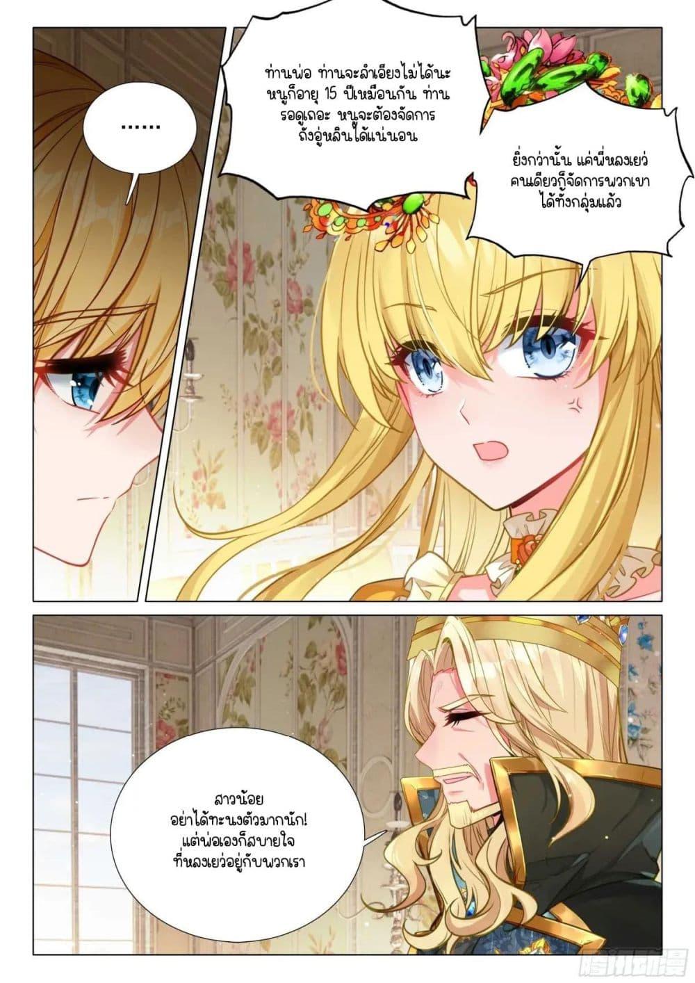 Manga-lc-com อ่านมังงะ อ่านการ์ตูน ออนไลน์ ฟรี Douluo Dalu 3 The Legend of the Dragon King ตอนที่ 1 2 3 4 5 6 7 8 9 10 11 12 13 14 ฟรี ไม่มีโฆษณา Manga-lc - อ่าน มังงะ อ่าน การ์ตูน ออนไลน์ อ่านมังงะ ฟรี
