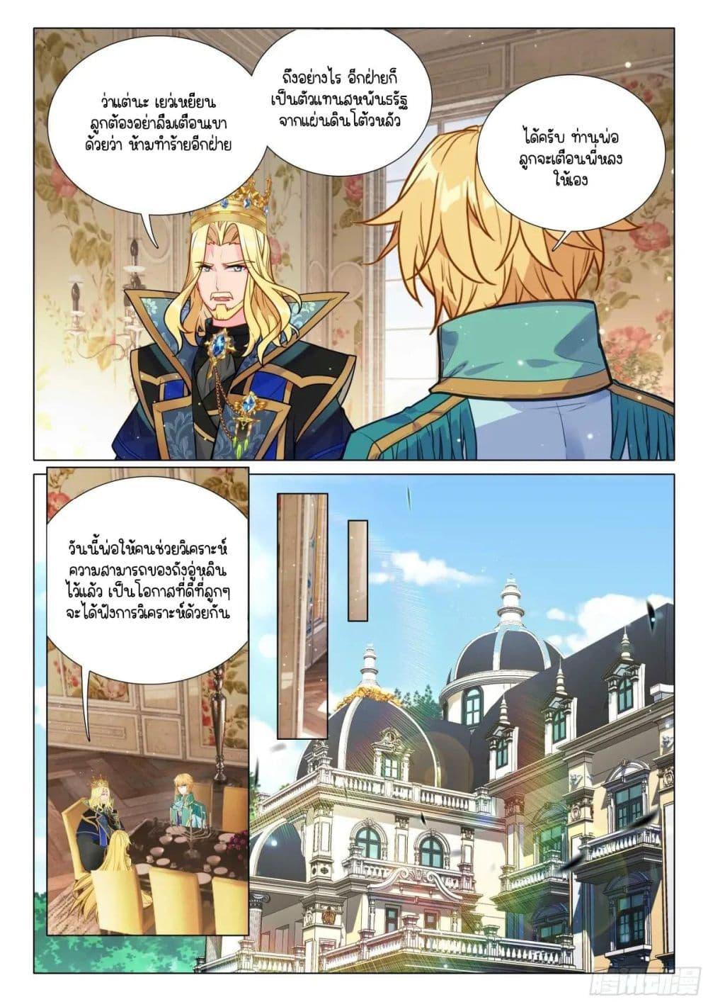 Manga-lc-com อ่านมังงะ อ่านการ์ตูน ออนไลน์ ฟรี Douluo Dalu 3 The Legend of the Dragon King ตอนที่ 1 2 3 4 5 6 7 8 9 10 11 12 13 14 ฟรี ไม่มีโฆษณา Manga-lc - อ่าน มังงะ อ่าน การ์ตูน ออนไลน์ อ่านมังงะ ฟรี