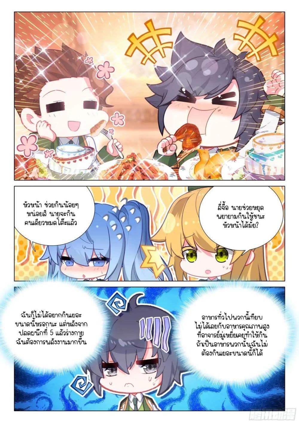 Manga-lc-com อ่านมังงะ อ่านการ์ตูน ออนไลน์ ฟรี Douluo Dalu 3 The Legend of the Dragon King ตอนที่ 1 2 3 4 5 6 7 8 9 10 11 12 13 14 ฟรี ไม่มีโฆษณา Manga-lc - อ่าน มังงะ อ่าน การ์ตูน ออนไลน์ อ่านมังงะ ฟรี